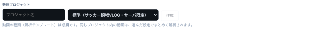 プロジェクトを作るの画面イメージ