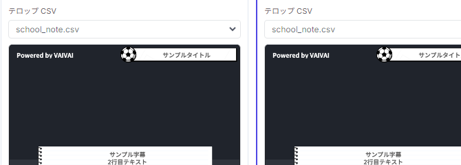 テロップ・BGM を設定の画面イメージ
